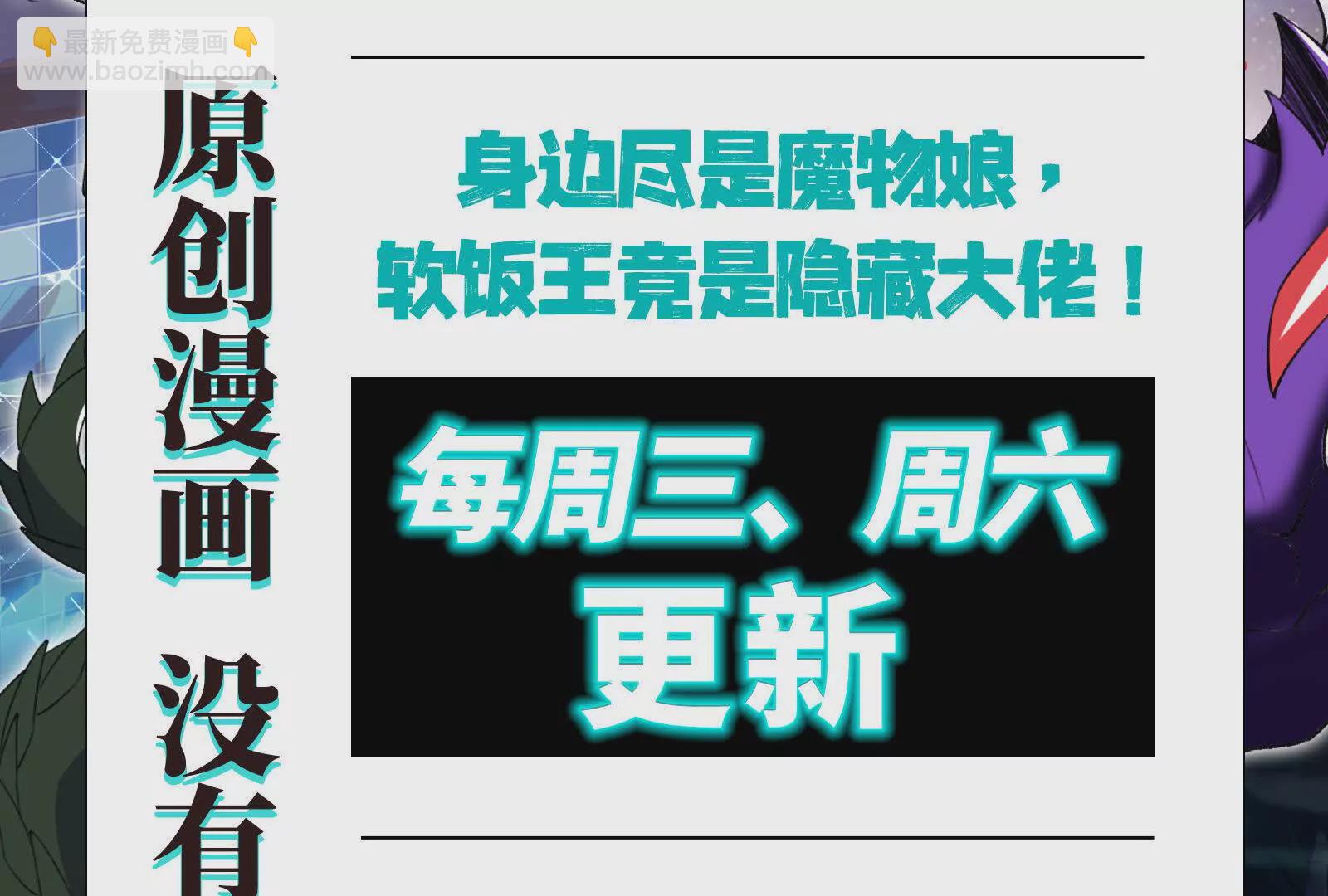 古神遊戲 - 第129話 誘敵！請君入甕(4/4) - 3